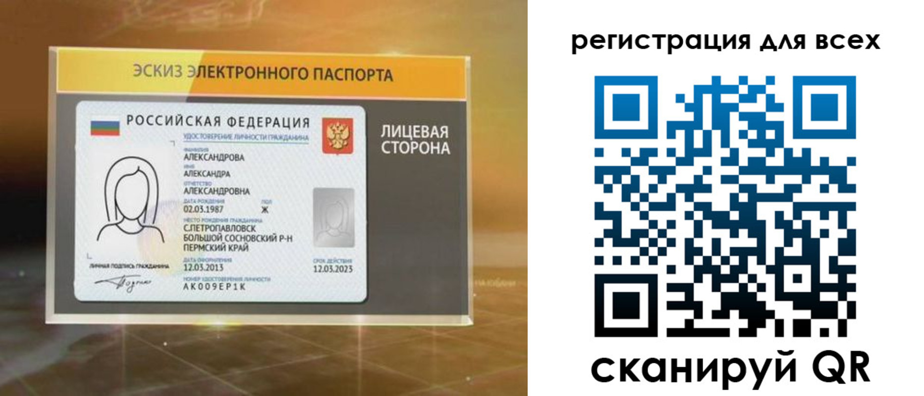 регистрация для дет. сада в Чистополье