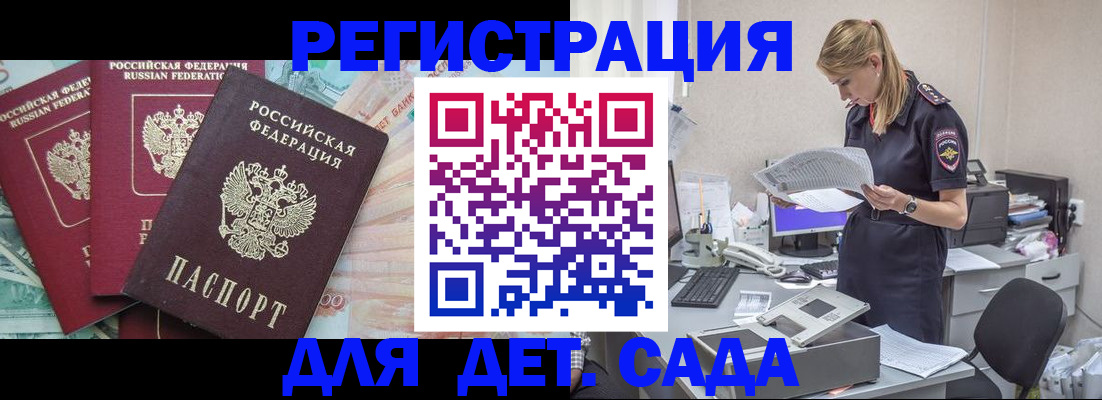 прописка для кредита в Чистополье