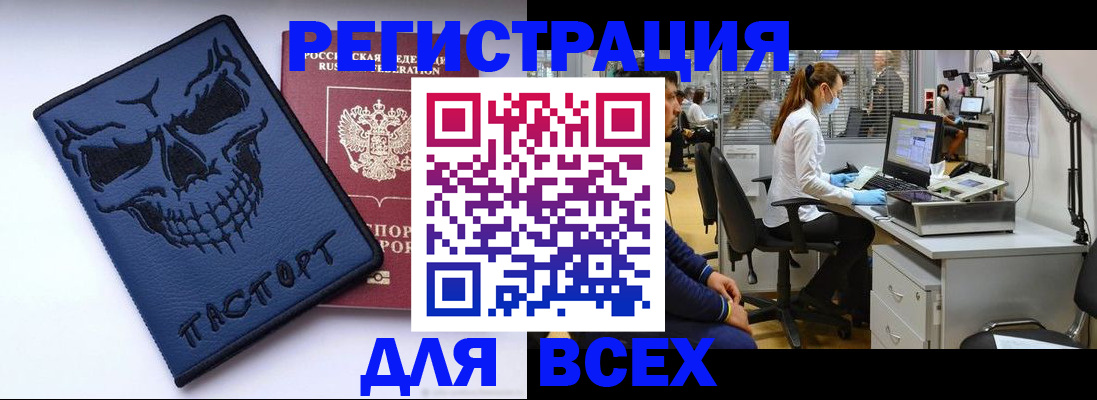 временная регистрация законно в Чистополье