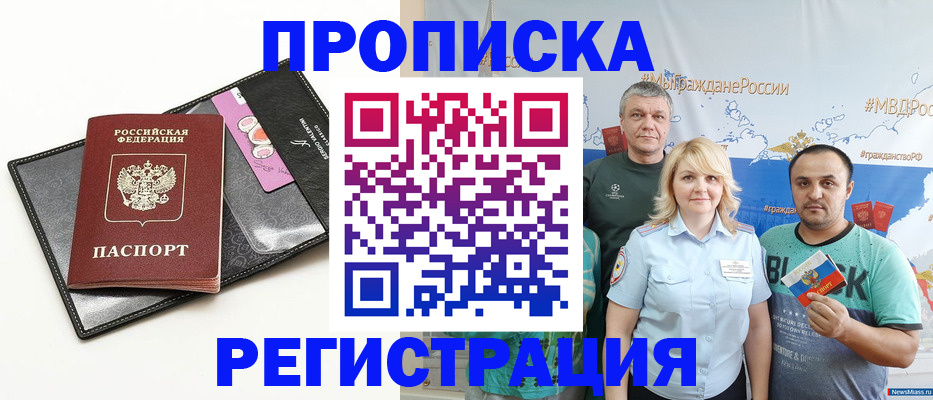 прописка для кредита в Чистополье