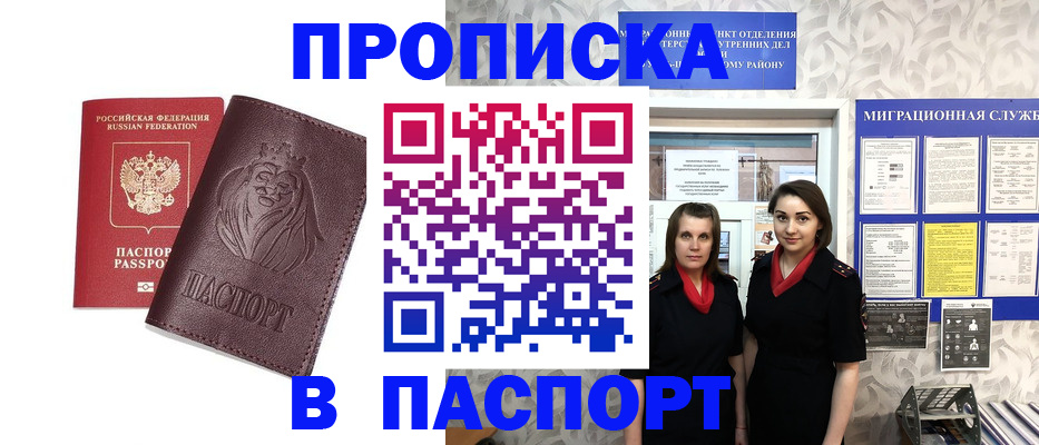 временная регистрация надежно в Чистополье