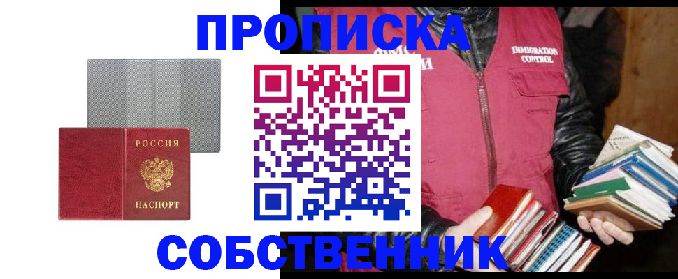 временная регистрация надежно в Чистополье