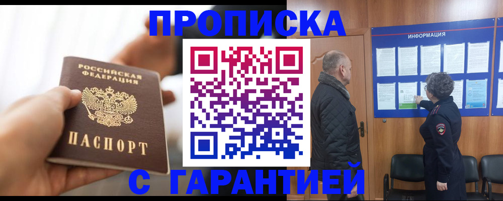 прописка в квартире в Чистополье