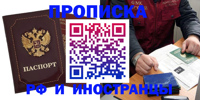 временная регистрация собственник в Чистополье
