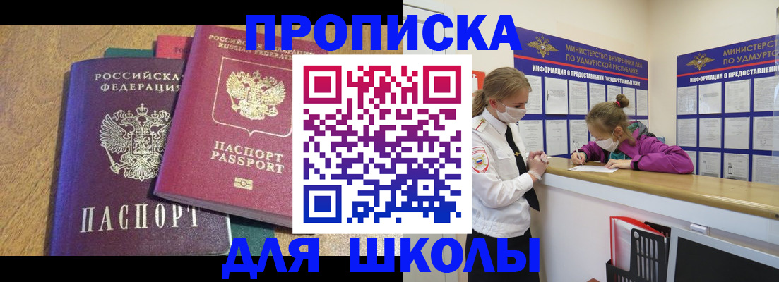 временная регистрация поиск в Чистополье